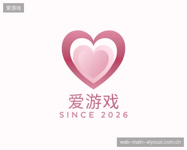 初识爱游戏官网